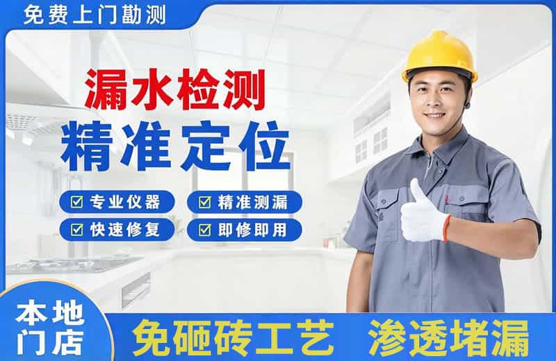 宁远漏水检测精准定位